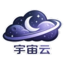 宇宙云 Logo